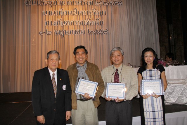 งานประชุมวิชาการ ประจำปี 2557/ครั้งที่ 2